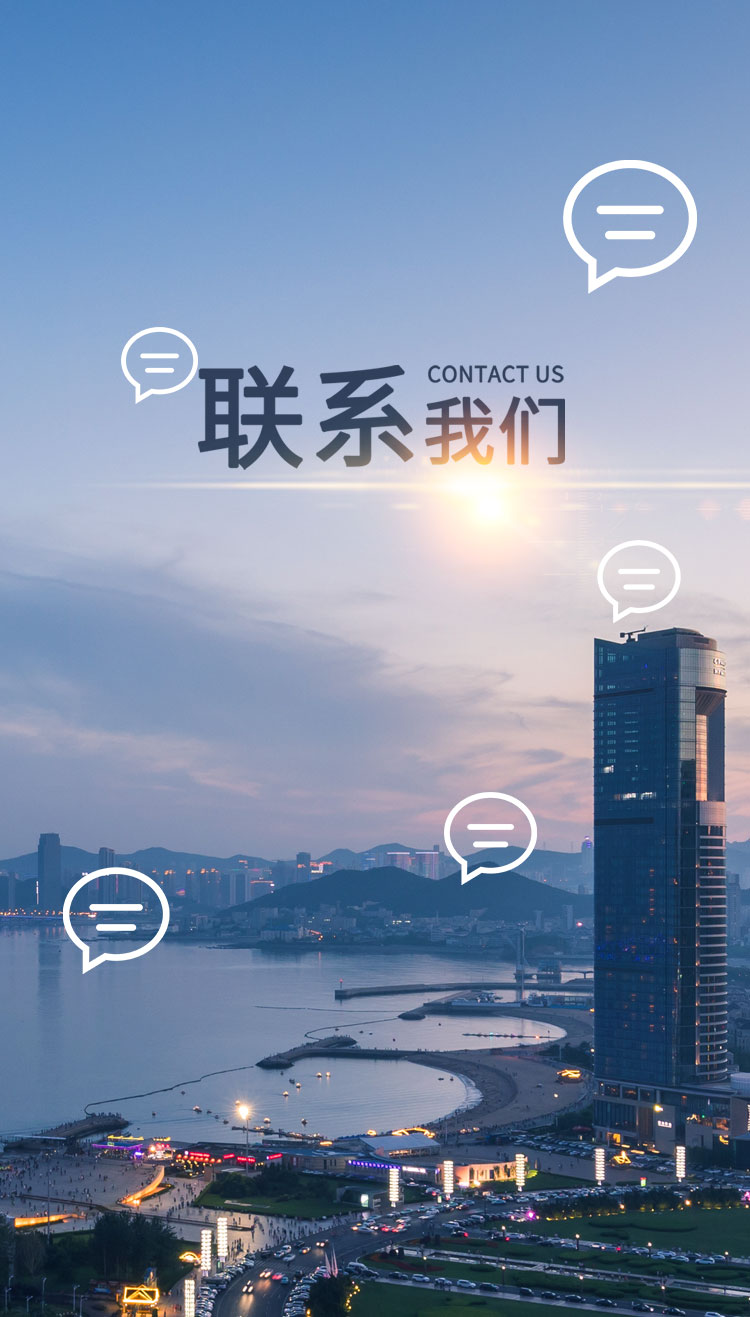 聯系我們